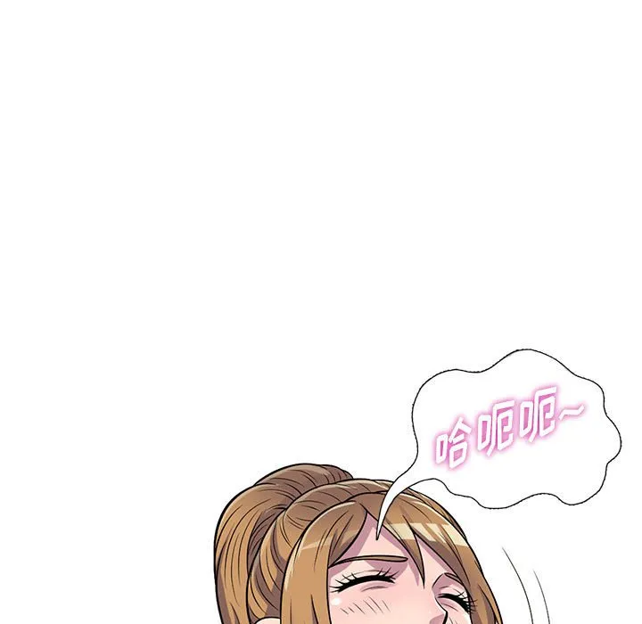 楼下房客不安分 第17章 第128页