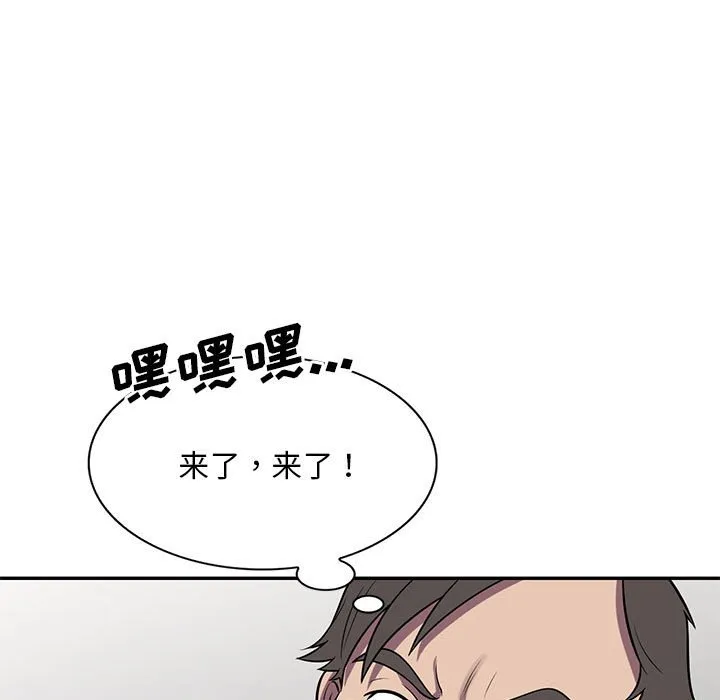 楼下房客不安分 第17章 第130页