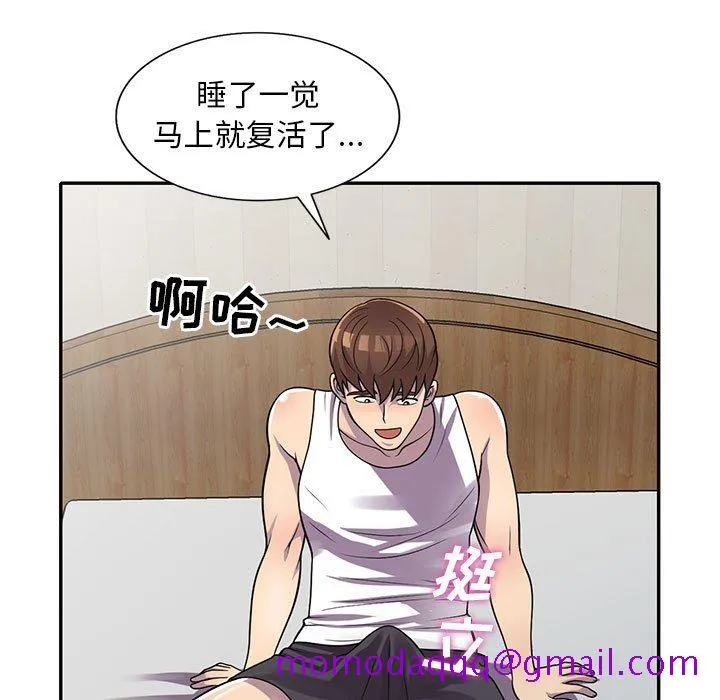 楼下房客不安分 第17章 第56页