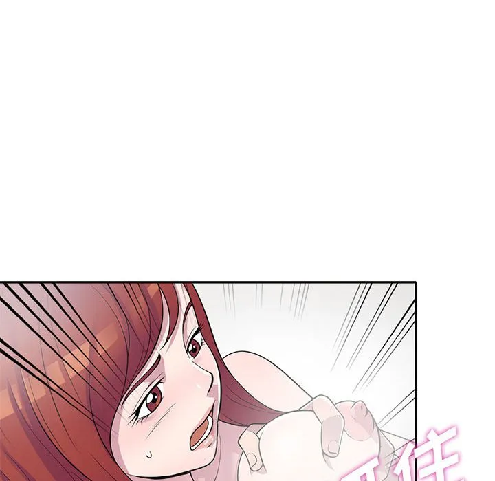 楼下房客不安分 第17章 第18页
