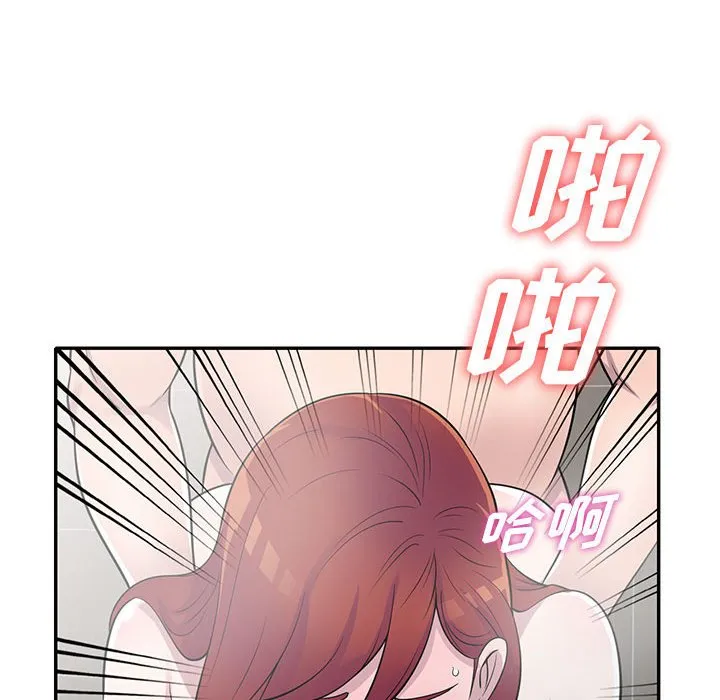 楼下房客不安分 第17章 第75页