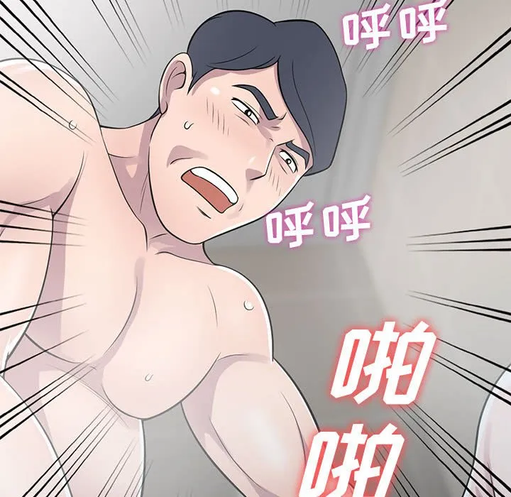 楼下房客不安分 第17章 第73页
