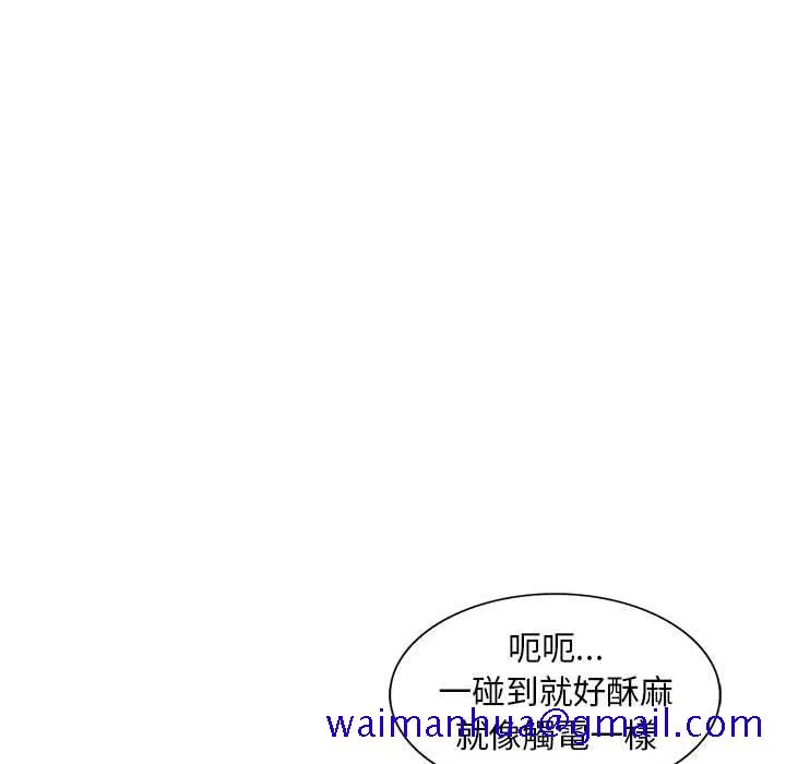 楼下房客不安分 第22章 第31页