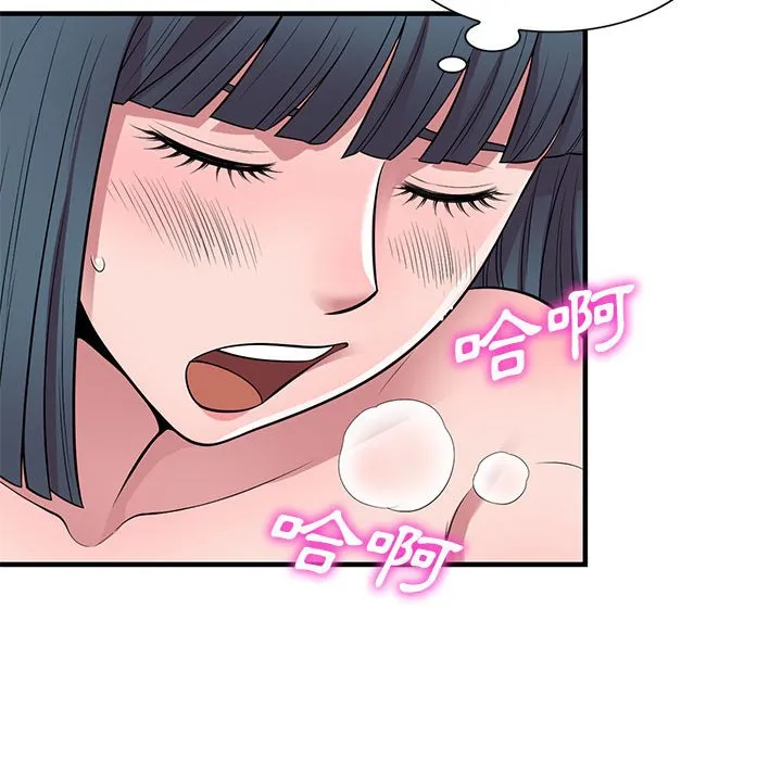 楼下房客不安分 第22章 第32页