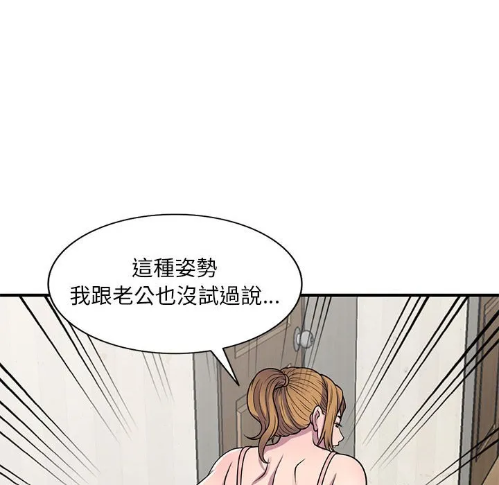 楼下房客不安分 第22章 第109页