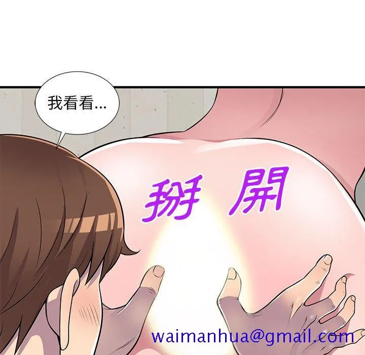楼下房客不安分 第22章 第21页
