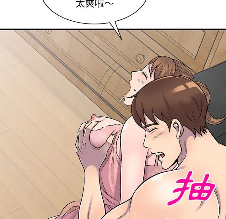 楼下房客不安分 第22章 第124页