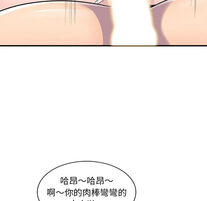 楼下房客不安分 第22章 第123页