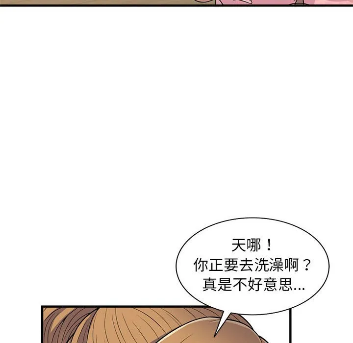 楼下房客不安分 第22章 第59页