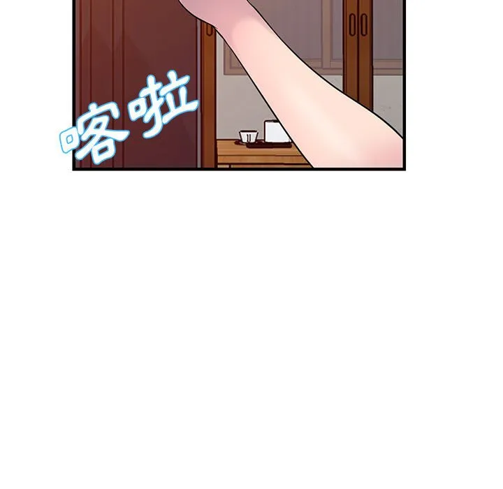 楼下房客不安分 第22章 第7页