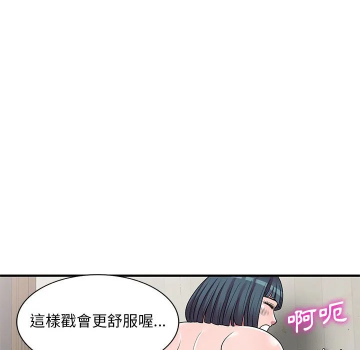 楼下房客不安分 第22章 第35页