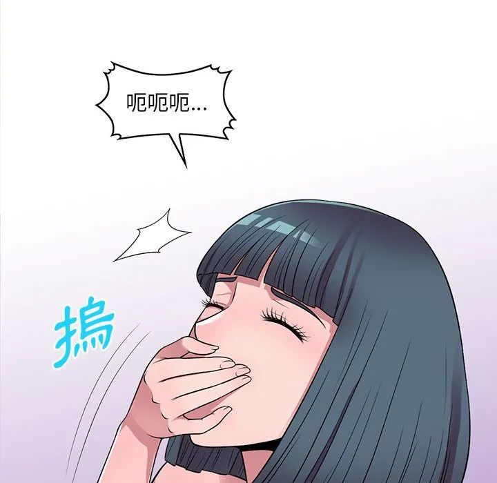 楼下房客不安分 第22章 第29页
