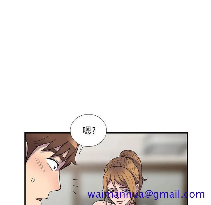 楼下房客不安分 第22章 第61页