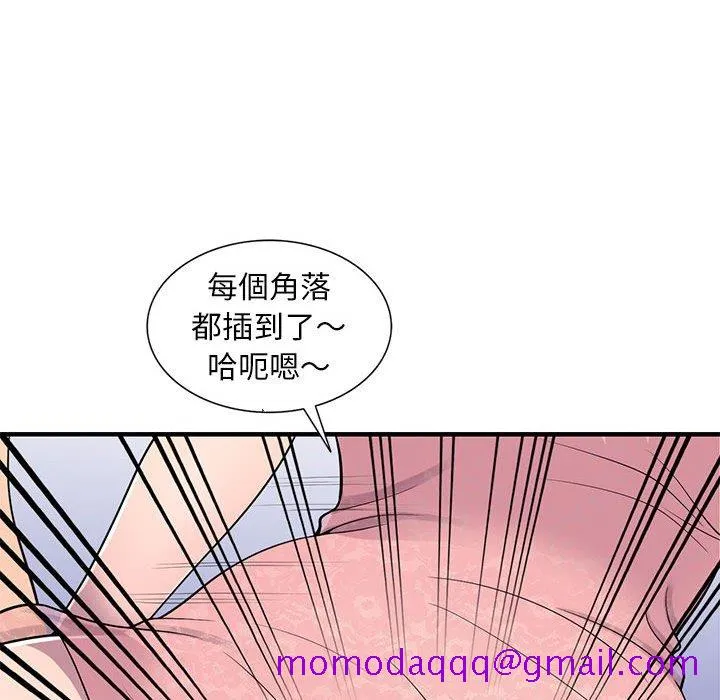 楼下房客不安分 第22章 第126页