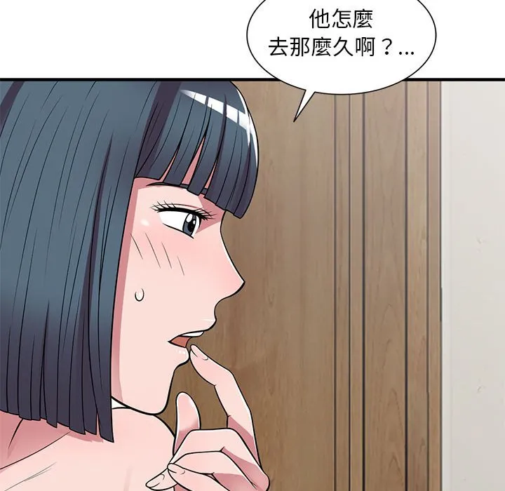 楼下房客不安分 第22章 第129页