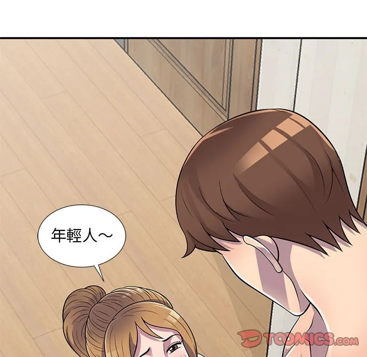 楼下房客不安分 第22章 第74页