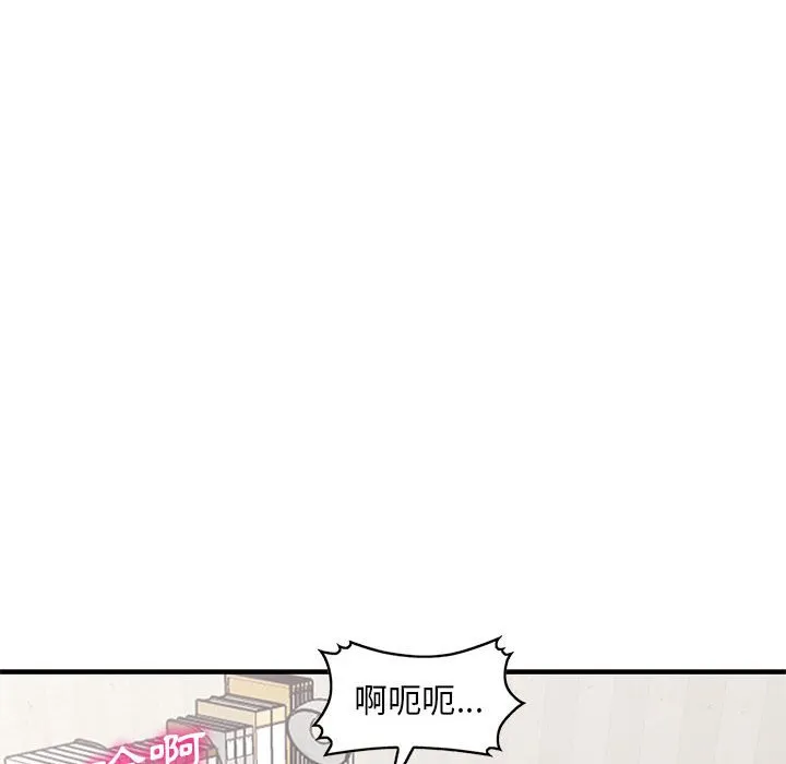 楼下房客不安分 第22章 第37页