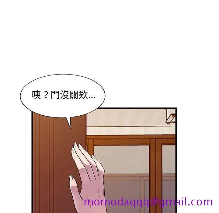 楼下房客不安分 第22章 第6页