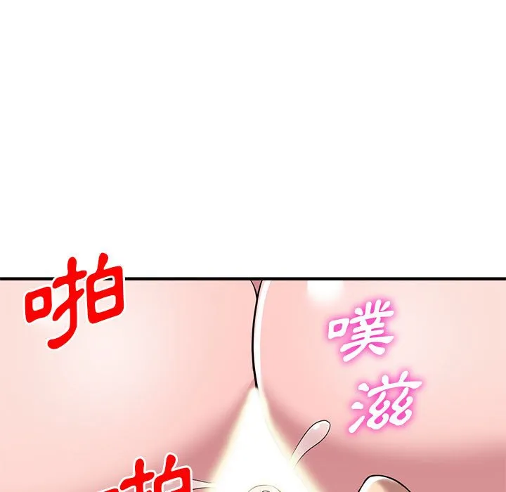 楼下房客不安分 第22章 第44页