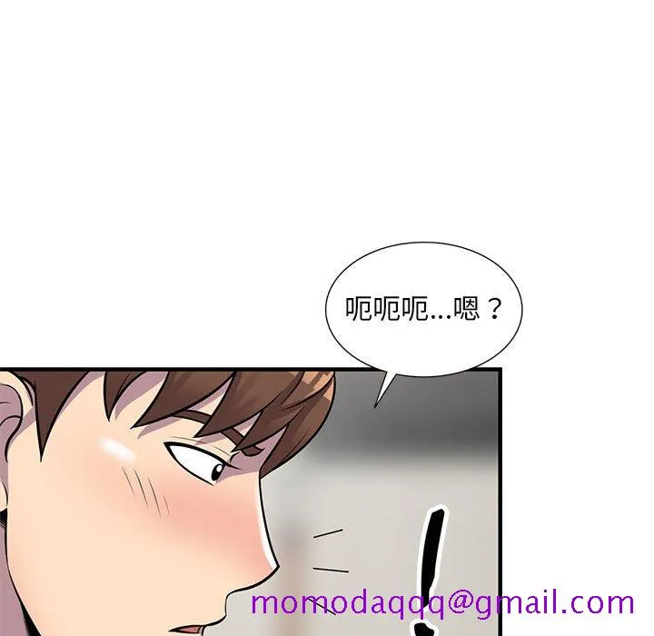楼下房客不安分 第22章 第96页