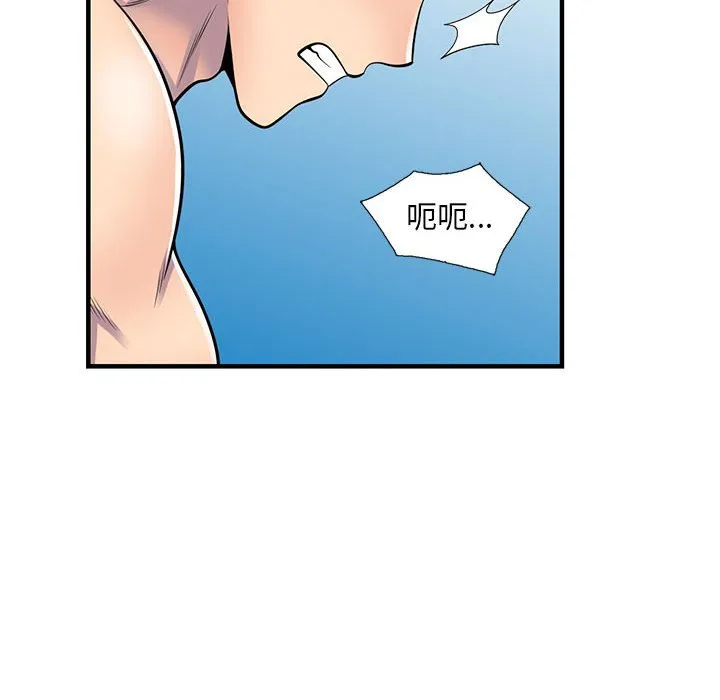 楼下房客不安分 第22章 第95页