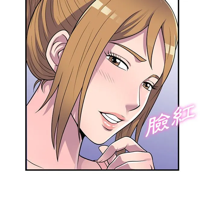 楼下房客不安分 第22章 第60页