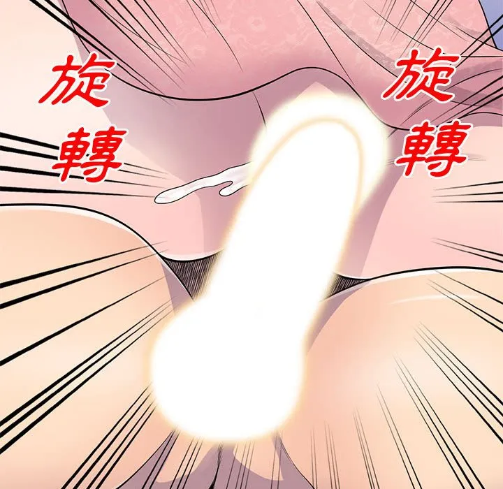 楼下房客不安分 第22章 第127页