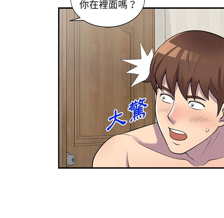 楼下房客不安分 第22章 第49页