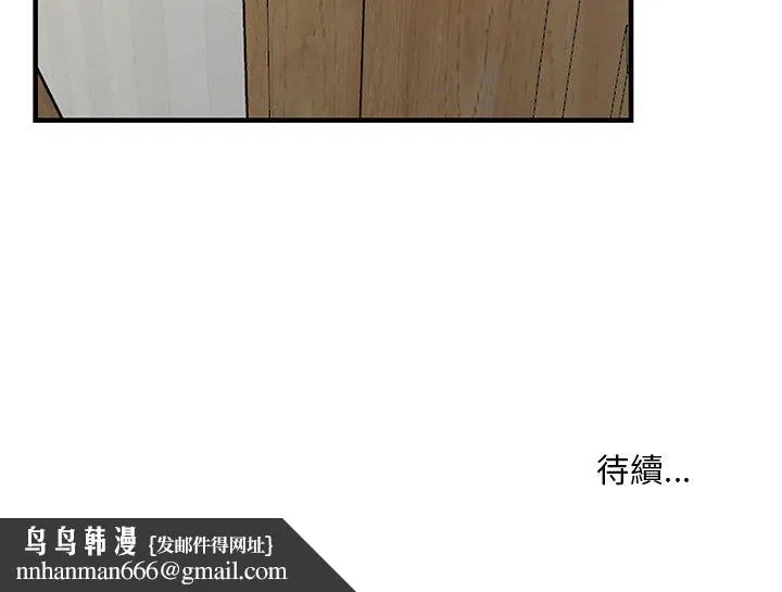 楼下房客不安分 第22章 第134页