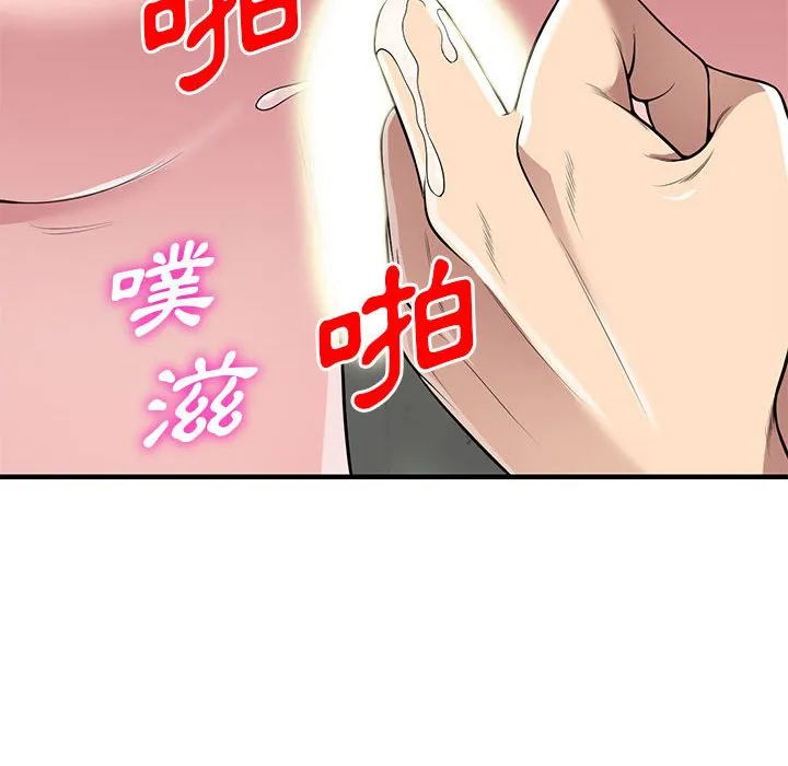 楼下房客不安分 第22章 第45页