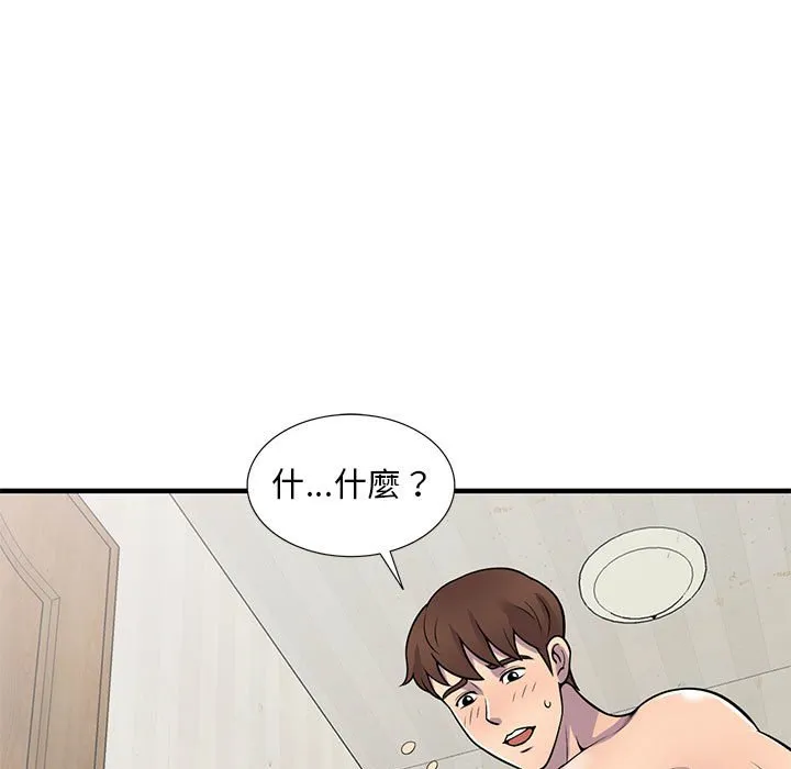 楼下房客不安分 第22章 第83页