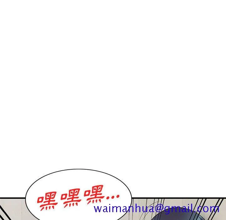 楼下房客不安分 第22章 第41页