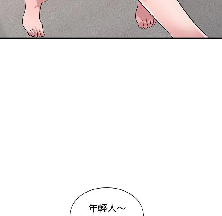楼下房客不安分 第22章 第48页