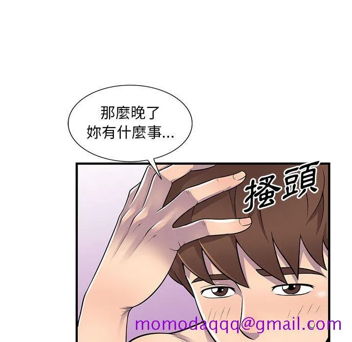 楼下房客不安分 第22章 第66页