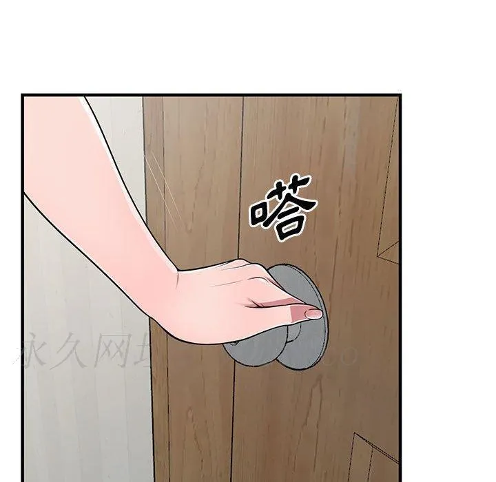 楼下房客不安分 第22章 第133页