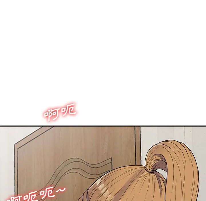 楼下房客不安分 第22章 第10页