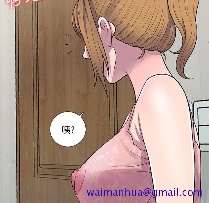 楼下房客不安分 第22章 第11页