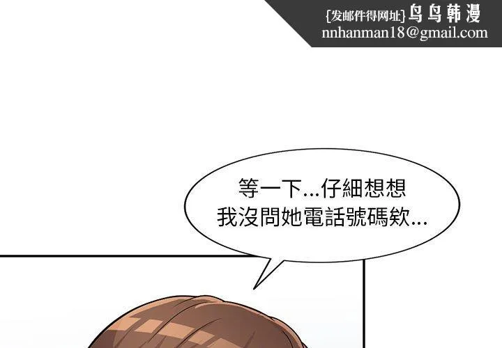 楼下房客不安分 第7章 第1页