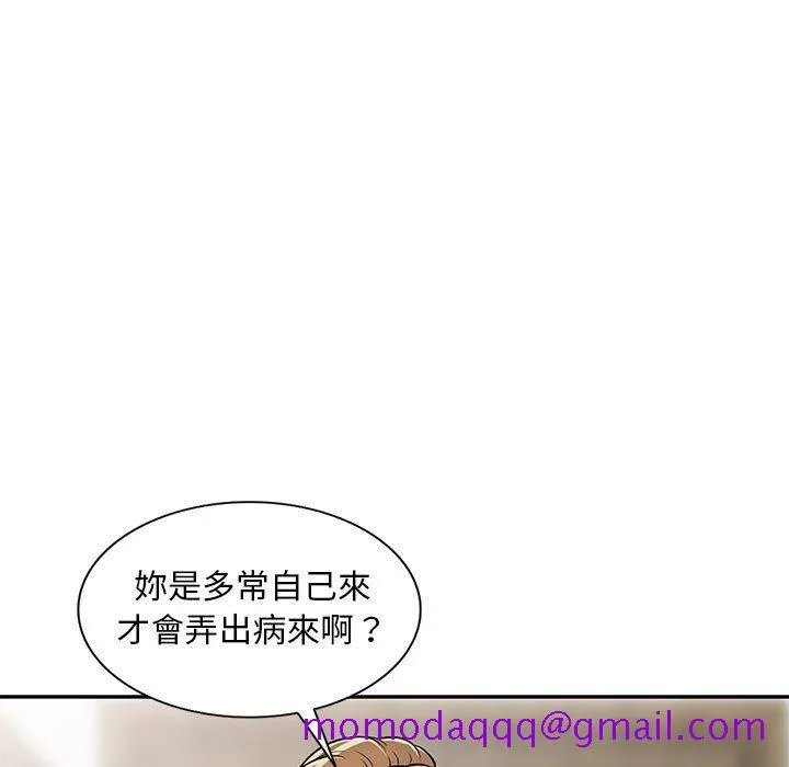 楼下房客不安分 第7章 第75页