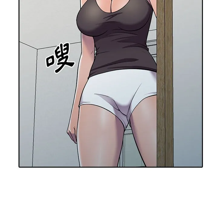 楼下房客不安分 第7章 第33页