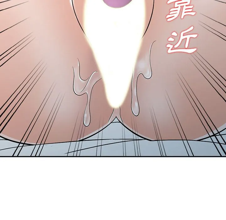 楼下房客不安分 第7章 第60页