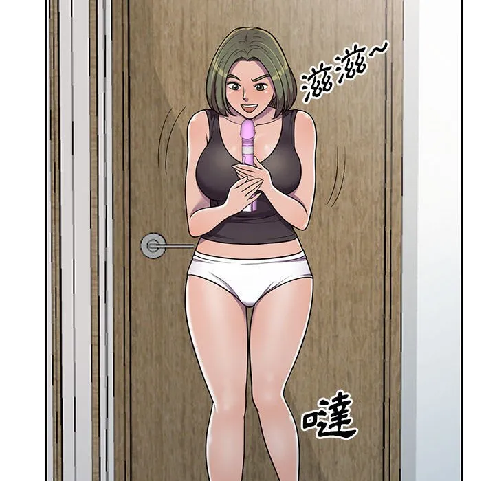 楼下房客不安分 第7章 第42页