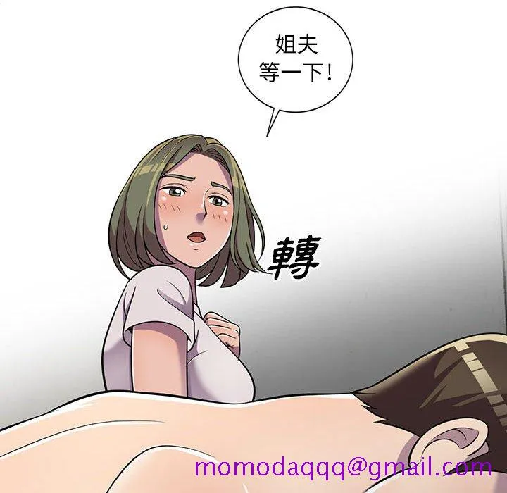 楼下房客不安分 第7章 第135页