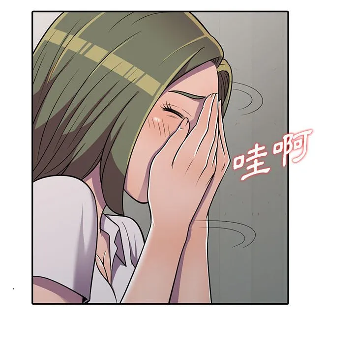 楼下房客不安分 第7章 第118页
