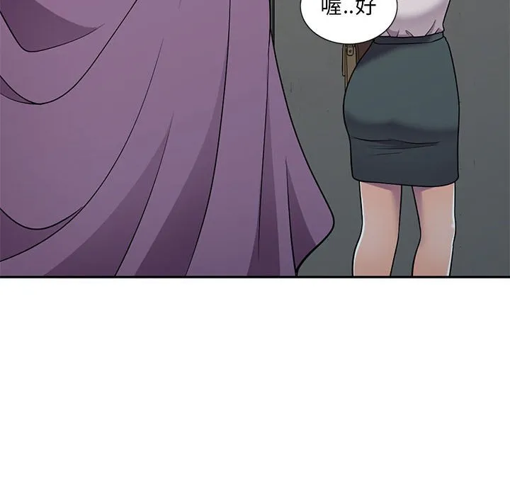 楼下房客不安分 第7章 第123页