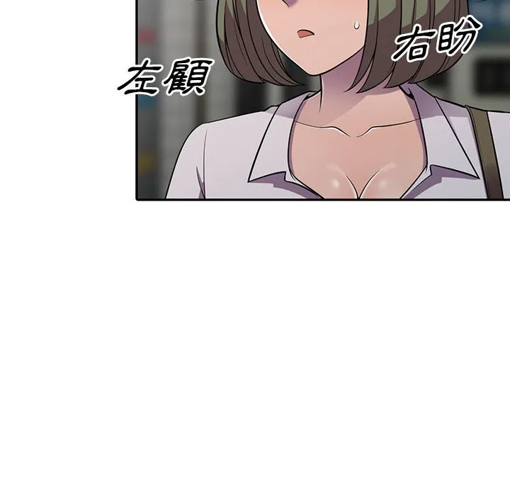 楼下房客不安分 第7章 第103页