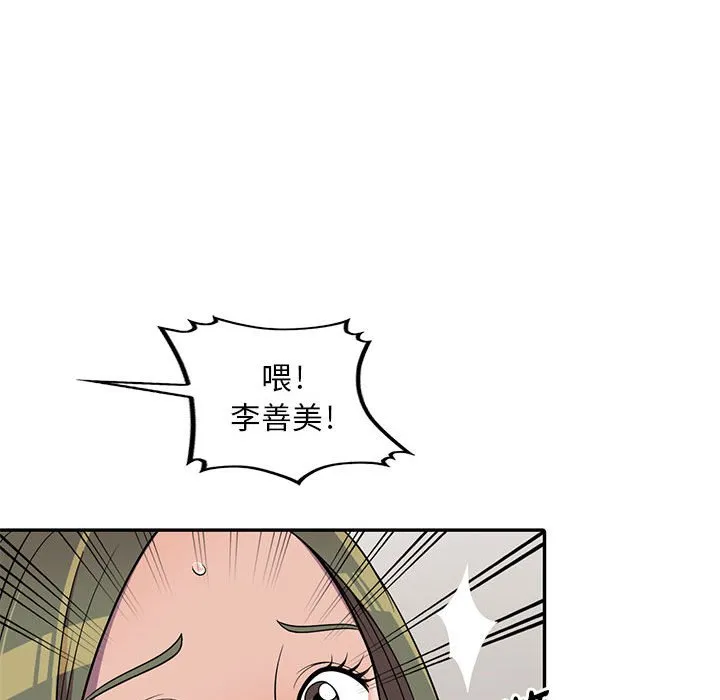 楼下房客不安分 第7章 第62页