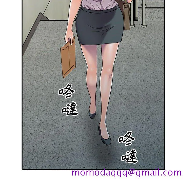 楼下房客不安分 第7章 第105页