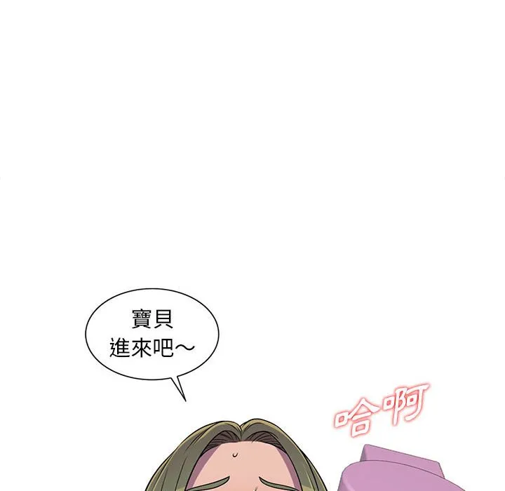 楼下房客不安分 第7章 第58页