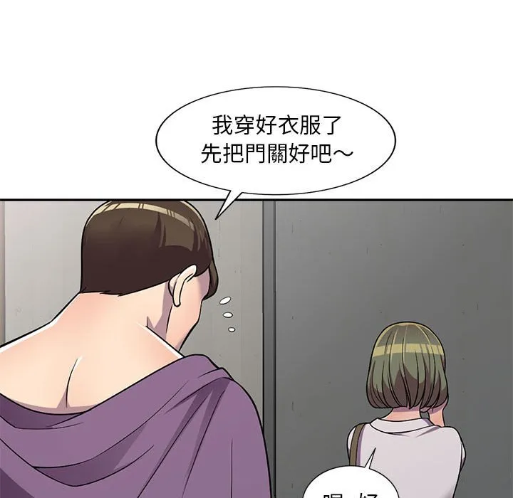 楼下房客不安分 第7章 第122页